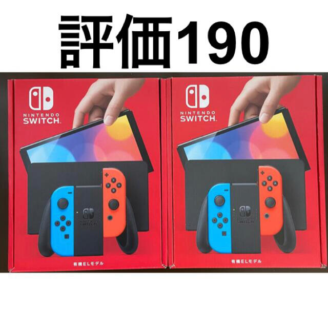 新品未開封　Nintendo Switch 有機EL ネオン　スイッチ