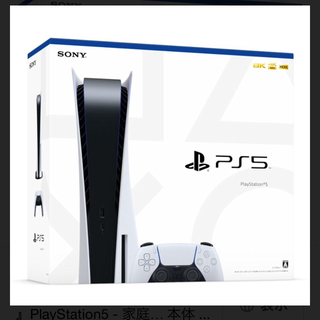 PlayStation - 新品未開封　PlayStation5  CFI-1100A01