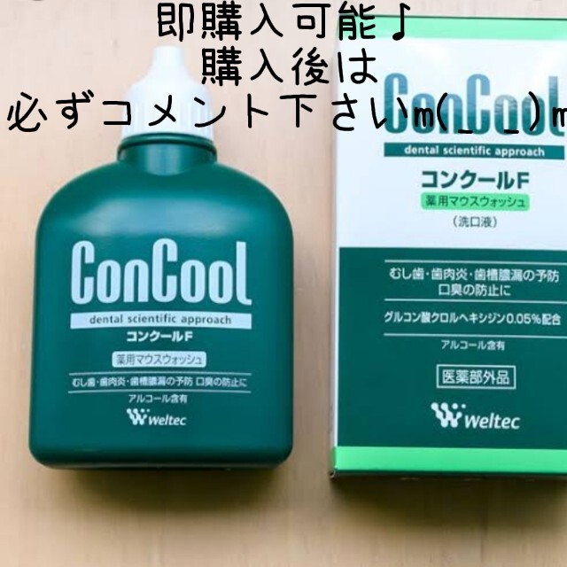 コンクールＦ コスメ/美容のオーラルケア(口臭防止/エチケット用品)の商品写真