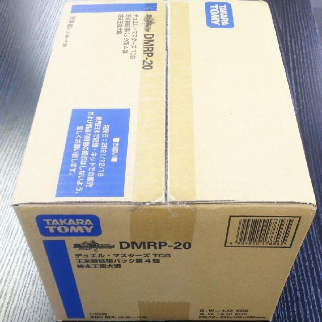 DM デュエルマスターズ 終末王龍大戦 1カートン 12箱 DM デュエルマスターズ 終末王龍大戦 1カートン 12箱