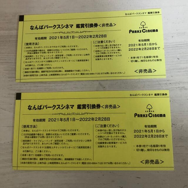 宝塚 雪組 チケット引換券　2名分　1月19日15：00〜