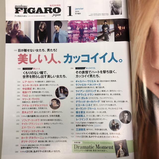 FIGARO JAPON 2014 美しい人、カッコイイ人。三浦春馬 | www