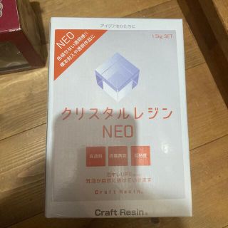 クリスタルレジン　neo  1.5kg 未開封(その他)