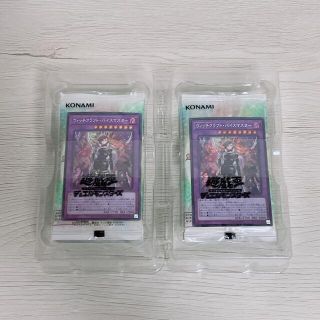 ユウギオウ(遊戯王)のウィッチクラフト·バイスマスター 未開封5パック 2セット(Box/デッキ/パック)