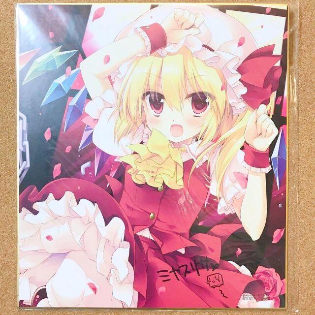 東方プロジェクト フランドール 複製サイン入り色紙 東方Project th48 エンタメ/ホビーのアニメグッズ(その他)の商品写真