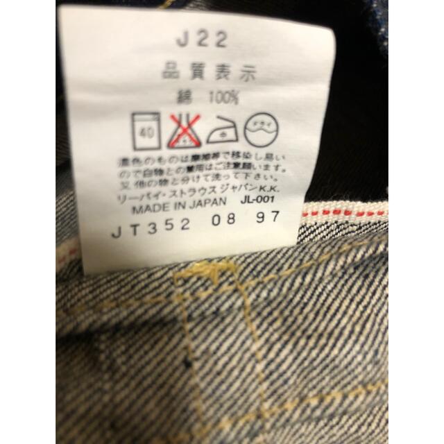 Levi's - リーバイス507xx日本製 2nd新品デッドストック サイズ Levi's - リーバイス507xx日本製 2nd新品デッドストック サイズ