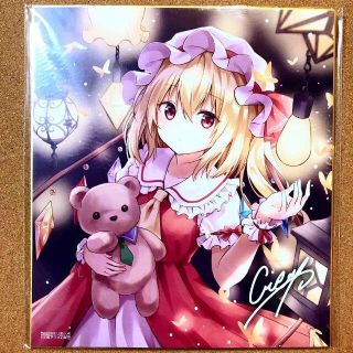 東方Project フランドール　複製サイン入り色紙　東方プロジェクト th52(その他)