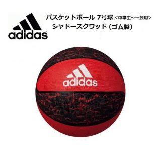 アディダス(adidas)のadidas アディダス バスケットボール7号 レッド(バスケットボール)