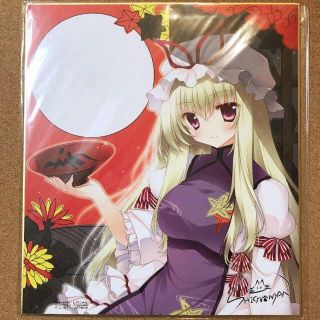 東方Project  東方プロジェクト 八雲 紫　複製 色紙 東方 th55(その他)