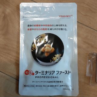 ターミナリアファースト(ダイエット食品)