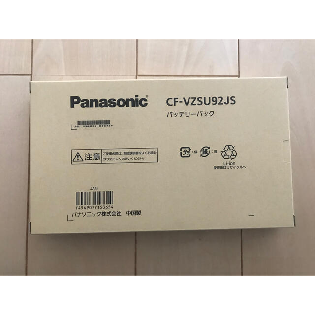 Panasonic(パナソニック)の【新品未開封】Panasonicノートパソコン用バッテリー スマホ/家電/カメラのPC/タブレット(PCパーツ)の商品写真