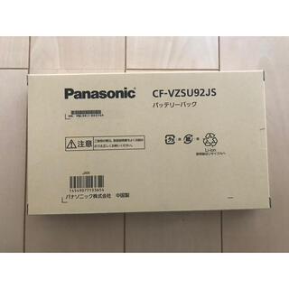パナソニック(Panasonic)の【新品未開封】Panasonicノートパソコン用バッテリー(PCパーツ)