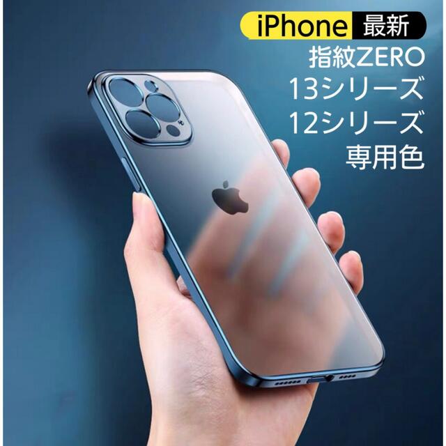 iPhone13 ケース スマホ/家電/カメラのスマホアクセサリー(iPhoneケース)の商品写真