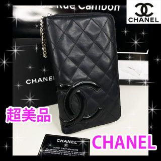 シャネル(CHANEL)の専用商品(財布)