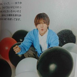 non・no Hey!Say!JUMP 山田涼介 切り抜き(アイドルグッズ)