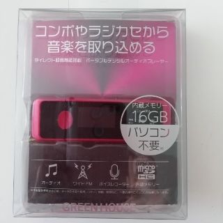 MP3 ポータブルデジタルオーディオプレーヤー(ポータブルプレーヤー)