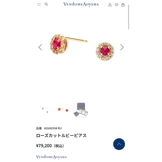 Vendome Aoyama - ヴァンドーム青山　ルビーダイヤモンド ピアス　美品