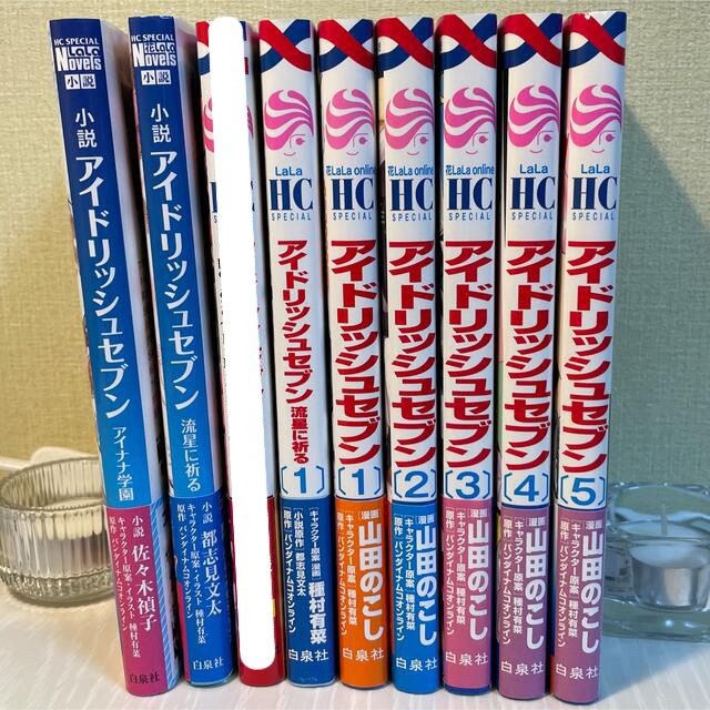 まとめ売り8冊