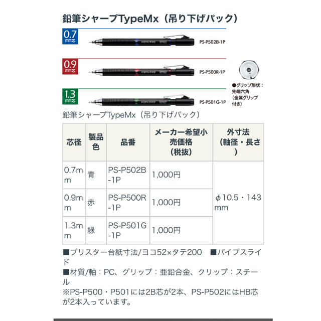 コクヨ(コクヨ)のコクヨ　鉛筆シャープTypeMx 0.7mm インテリア/住まい/日用品の文房具(ペン/マーカー)の商品写真