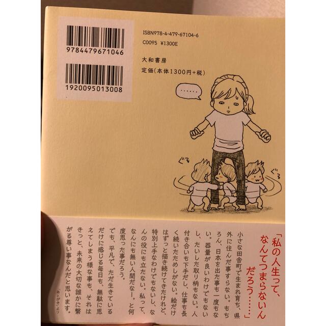 こんぶ日記 こよなく愛する旦那と息子と時々おしり エンタメ/ホビーの本(住まい/暮らし/子育て)の商品写真