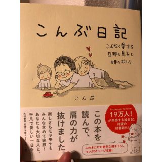 こんぶ日記 こよなく愛する旦那と息子と時々おしり(住まい/暮らし/子育て)