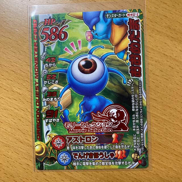 ドラゴンクエスト モンスターバトルロード おおめだま(モリー ドラゴンクエスト モンスターバトルロード おおめだま(モリー