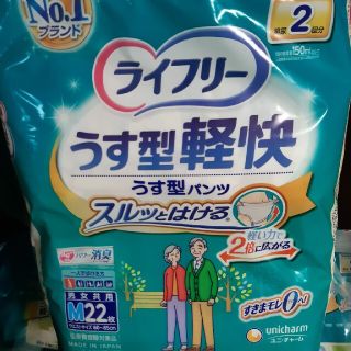 ユニチャーム(Unicharm)の【お値下げ】ライフリー薄型軽快パンツMサイズ(おむつ/肌着用洗剤)