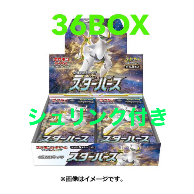 ポケモンカード　スターバース　36BOX