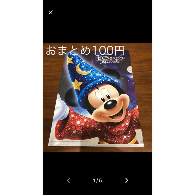 Disney(ディズニー)の※【未使用】ディズニー ソーサラー ミッキー ポストカード エンタメ/ホビーの声優グッズ(写真/ポストカード)の商品写真