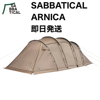 新品　SABBATICALサバティカル　アルニカ サンドストーン ARNICA(テント/タープ)