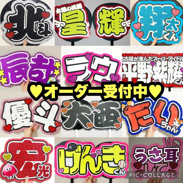 団扇屋さん うちわ屋さん ファンサ文字 うちわ文字 うちわ 文字 特売 ...