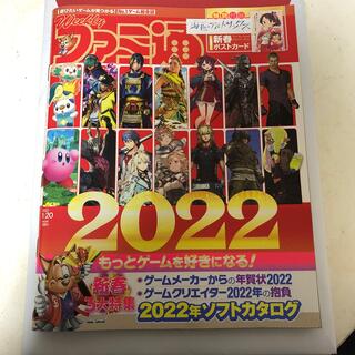 カドカワショテン(角川書店)の週刊 ファミ通 2022年 1/20号(ゲーム)