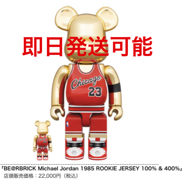 BE@RBRICK Michael Jordan 1985 ROOKIE