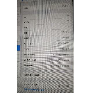 iPad mini 美品　ネット、You Tube可