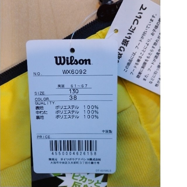 wilson(ウィルソン)のウィルソン ダウンジャケット 130㎝ キッズ/ベビー/マタニティのキッズ服男の子用(90cm~)(ジャケット/上着)の商品写真