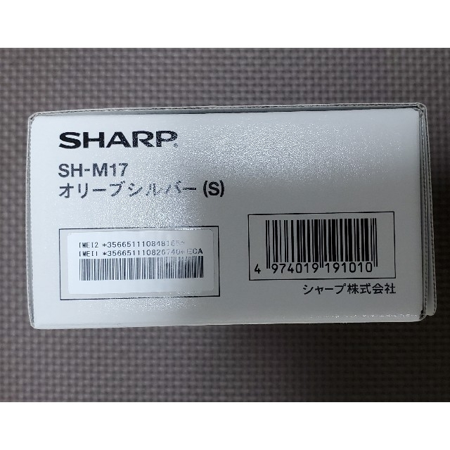 AQUOS(アクオス)の【未開封新品】SHARP　AQUOS sense5G　SH-M17　オ スマホ/家電/カメラのスマートフォン/携帯電話(スマートフォン本体)の商品写真