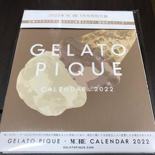ジェラートピケ(gelato pique)のMORE 2022年 1月号付録 ジェラートピケ 2021年卓上カレンダー(ファッション)
