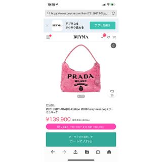 プラダ(PRADA)のプラダ　モコモコバックピンク美品(ショルダーバッグ)