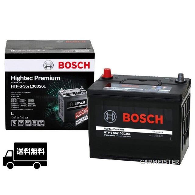 BOSCH(ボッシュ)の100きる会様専用　HTP-S95/130D26L BOSCH 自動車/バイクの自動車(メンテナンス用品)の商品写真