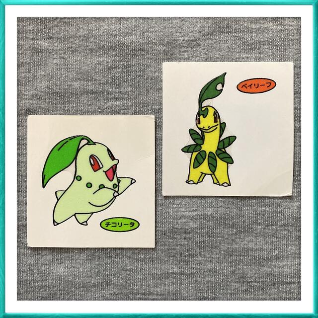 ポケモン 2枚 チコリータ ベイリーフ ポケモンパン デコキャラ シールの通販 By R S2shop ポケモンならラクマ ポケモン 2枚 チコリータ ベイリーフ ポケモンパン デコキャラ シールの通販 By R S2shop ポケモンならラクマ