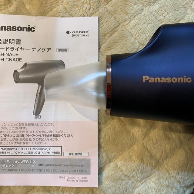 Panasonic(パナソニック)のパナソニック ナノケア EH-NA0E-A スマホ/家電/カメラの美容/健康(ドライヤー)の商品写真