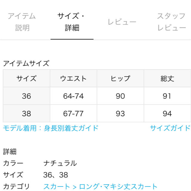 レースパネルスカート 2