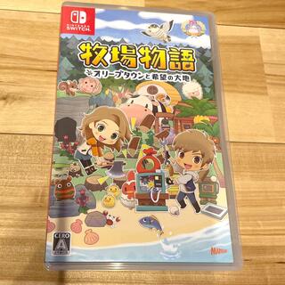 ニンテンドースイッチ(Nintendo Switch)の牧場物語 オリーブタウンと希望の大地 Switch(家庭用ゲームソフト)