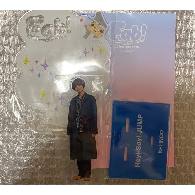 伊野尾慧　アクスタ　fab! 即購入◎