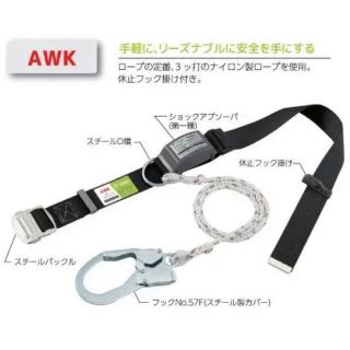 TITAN タイタン　新規格　胴ベルト型　安全帯　墜落制止用器具　2点在庫(その他)