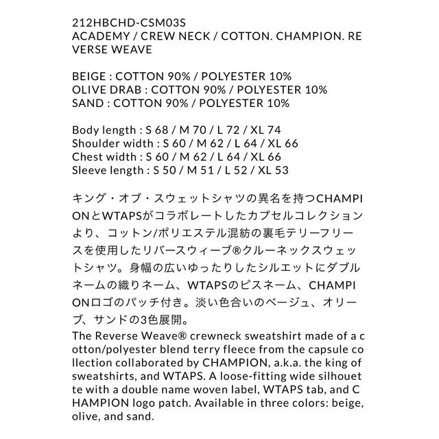 Wtaps×Champion ACADEMY CREW NECK XL