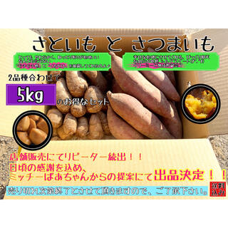 【シルクスイート☆里芋セット】さつまいもサツマイモさといも野菜やさい【えひめ産】(野菜)