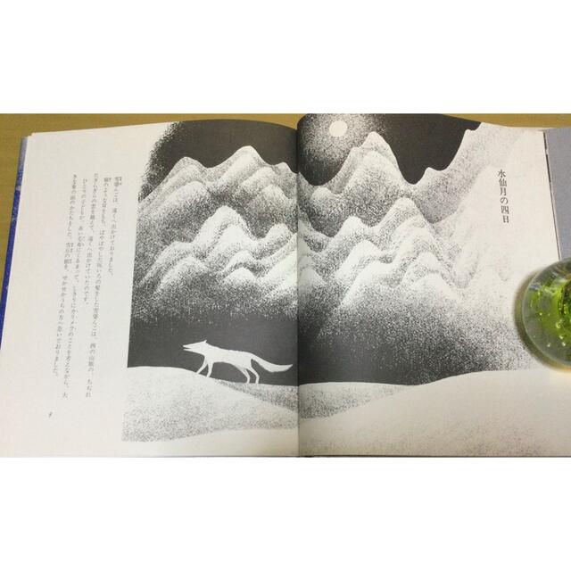 by　tukiko's　雪の童話集の通販　宮沢賢治　shop｜ラクマ