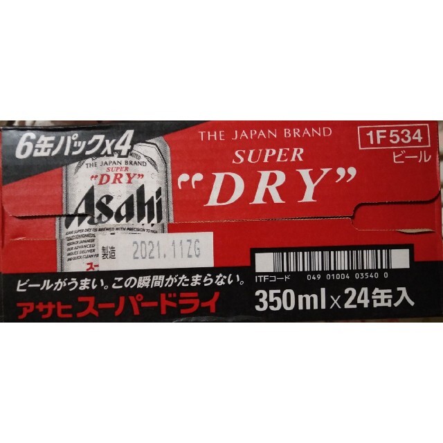 アサヒ(アサヒ)のアサヒスーパードライ350ml24本 食品/飲料/酒の酒(ビール)の商品写真