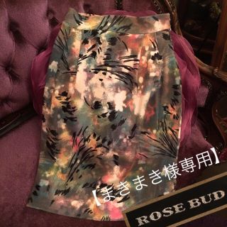 ローズバッド(ROSE BUD)の【♡♡  まきまき様 お支払いページ  ♡♡】(ひざ丈スカート)